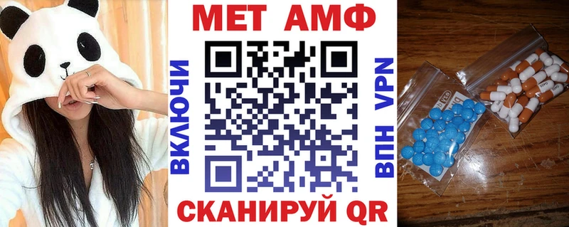 Amphetamine Premium Павловская