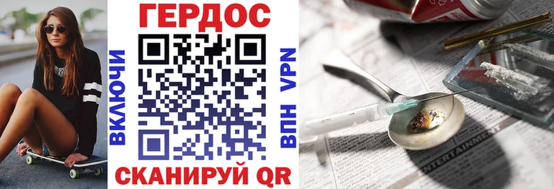 ГЕРОИН Heroin  дарнет шоп  нарко площадка как зайти  Павловская 