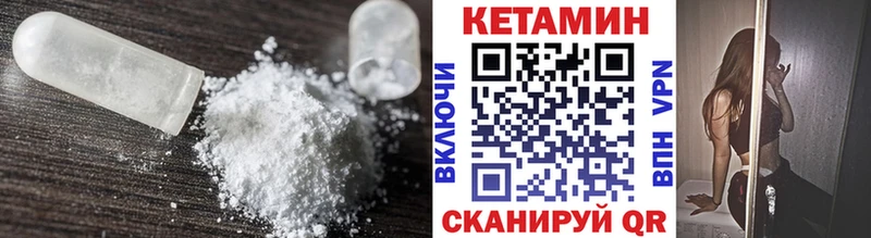 Кетамин ketamine закладки Павловская