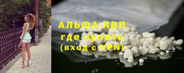 альфа пвп VHQ Волосово