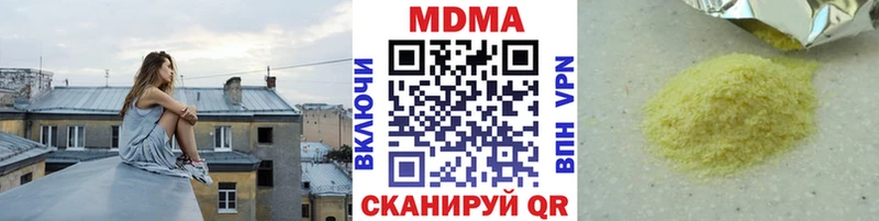 МДМА crystal  ОМГ ОМГ как зайти  Павловская 