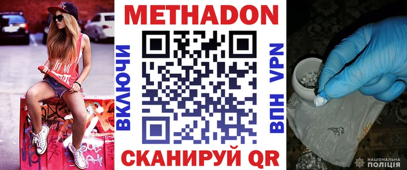 МЕТАДОН methadone  Павловская 